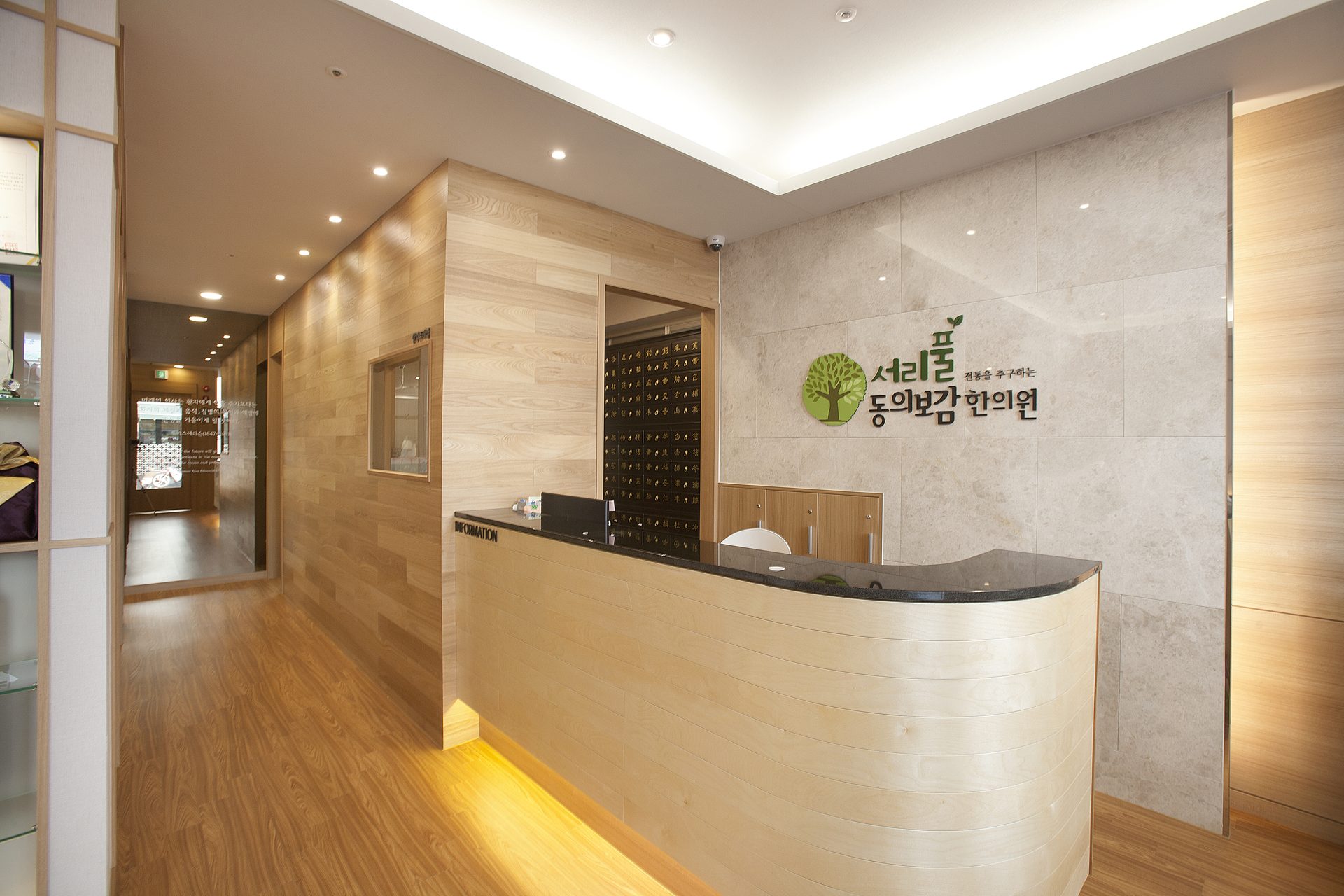 서리풀동의보감한의원